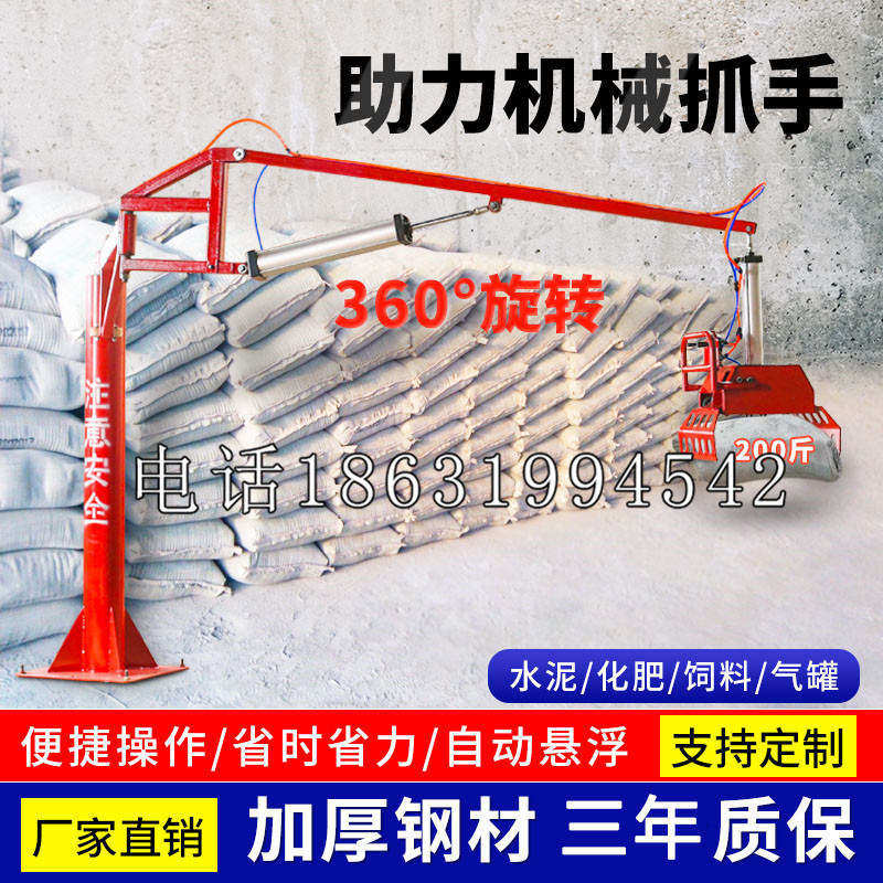 延边朝鲜族自治州助力机械抓手 平衡吊悬臂吊机车 360°旋转机械手臂 翰盾